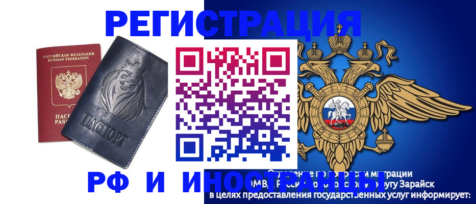 прописка для военкомата в Курчатове