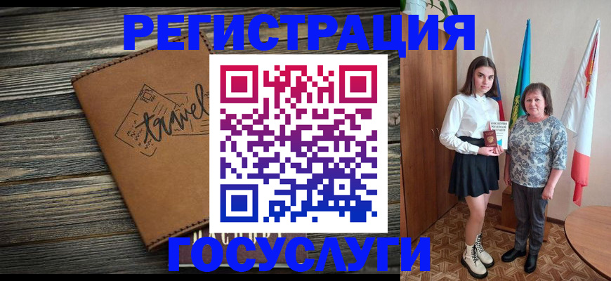 прописка иностранных граждан в Курчатове